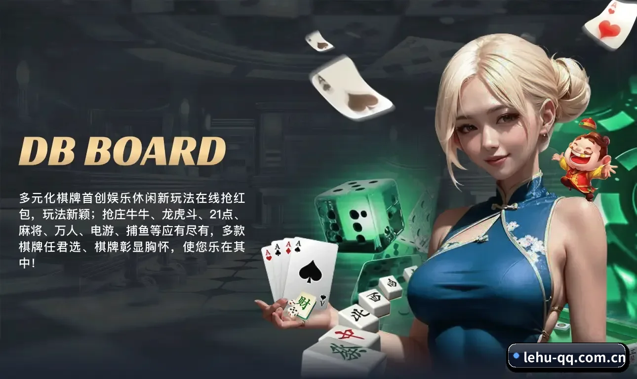 乐虎体育 APP